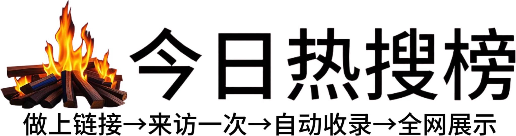 大竹林街道今日热点榜